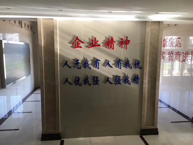 公司風采